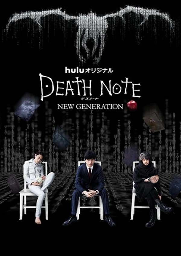 Movie: Death Note: New Generation
