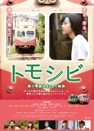 Movie: Tomoshibi: Choushi Dentetsu 6.4 km no Kiseki