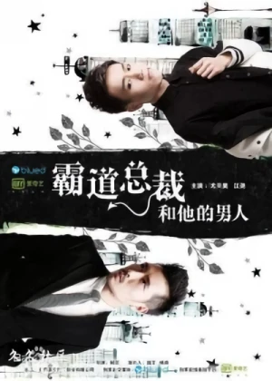 Movie: Ba Dao Zong Cai He Ta De Nan Ren
