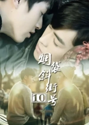 Movie: Yan Dai Xie Jie 10 Hao