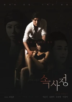 Movie: Soksajeong
