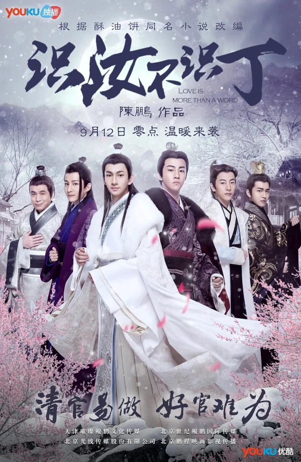 Movie: Shi Ru Bu Shi Ding