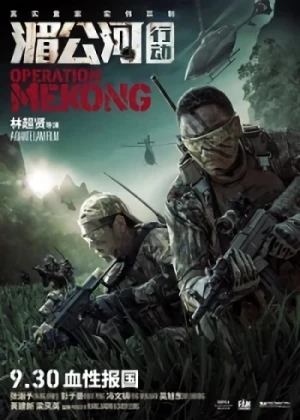 Movie: Operation Mekong