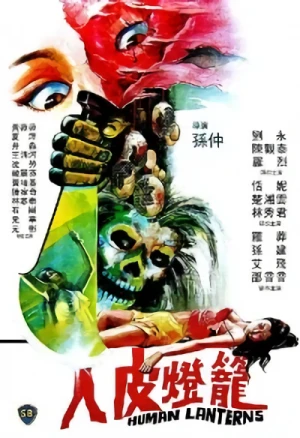 Movie: Human Lanterns