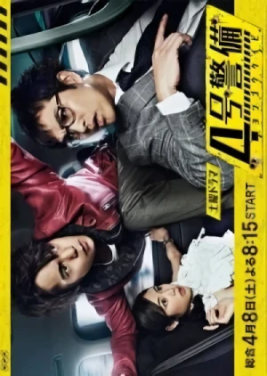 Movie: 4-gou Keibi