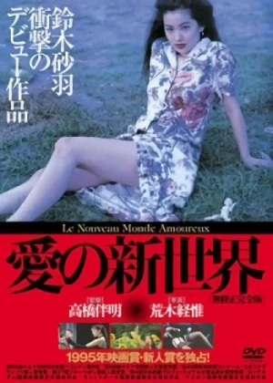 Movie: Ai no Shinsekai
