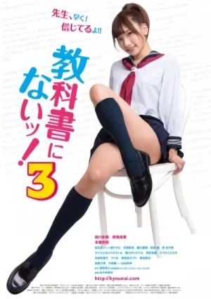 Movie: Kyoukasho ni Nai! 3