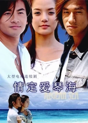 Movie: Qing Ding Ai Qin Hai