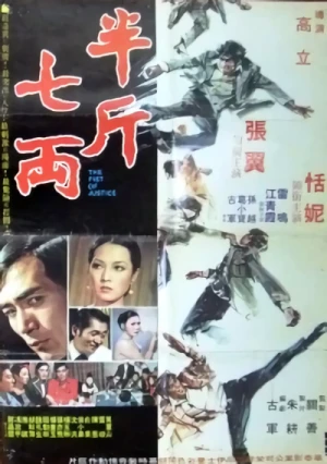 Movie: Ban Jin Qi Liang
