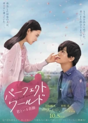 Movie: Perfect World: Kimi to Iru Kiseki
