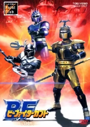 Movie: B-Fighter Kabuto