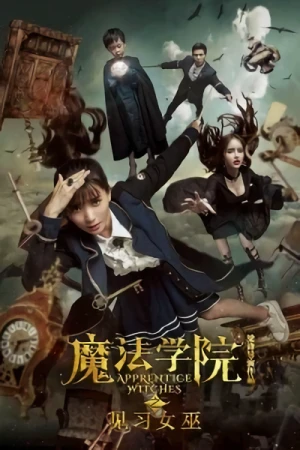 Movie: Mo Fa Xue Yuan Zhi Jian Xi Nu Wu