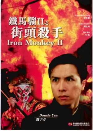 Movie: Iron Monkey 2