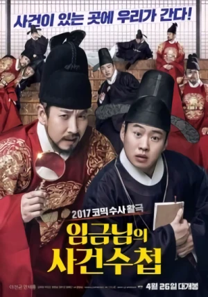 Movie: Imgeumnimui Sageonsucheop