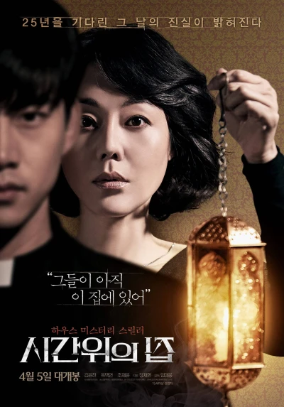 Movie: Siganwiui Jip