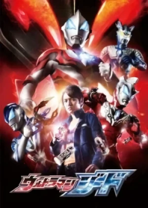 Movie: Ultraman Geed