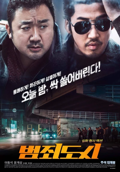 Movie: The Outlaws