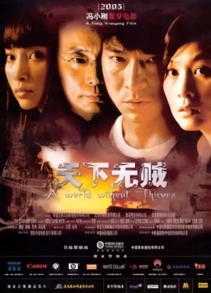 Movie: A World Without Thieves