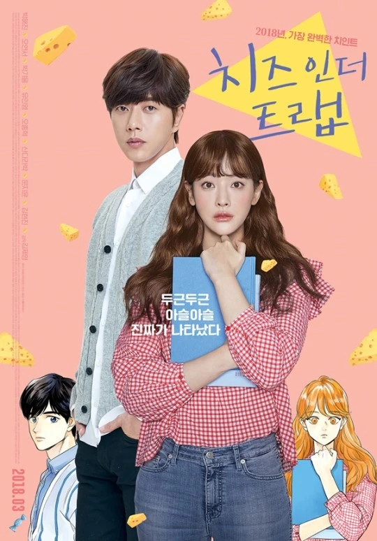 Movie: Cheese in the Trap