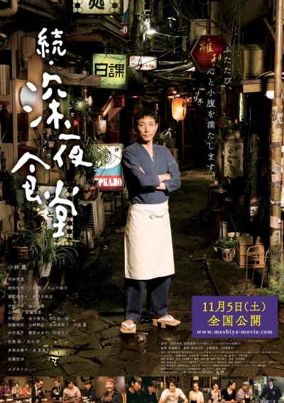 Movie: Zoku Shin’ya Shokudou