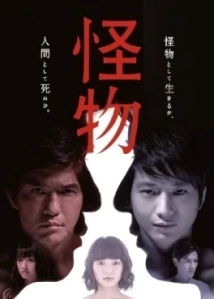 Movie: Kaibutsu