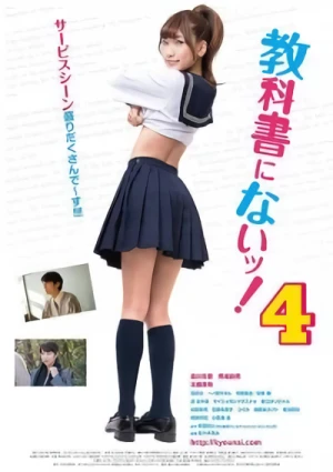 Movie: Kyoukasho ni Nai! 4