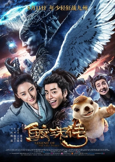 Movie: Legend of the Naga Pearls