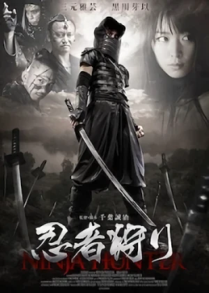 Movie: Ninja Hunt