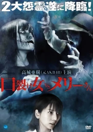 Movie: Kuchisake Onna vs Meri-san