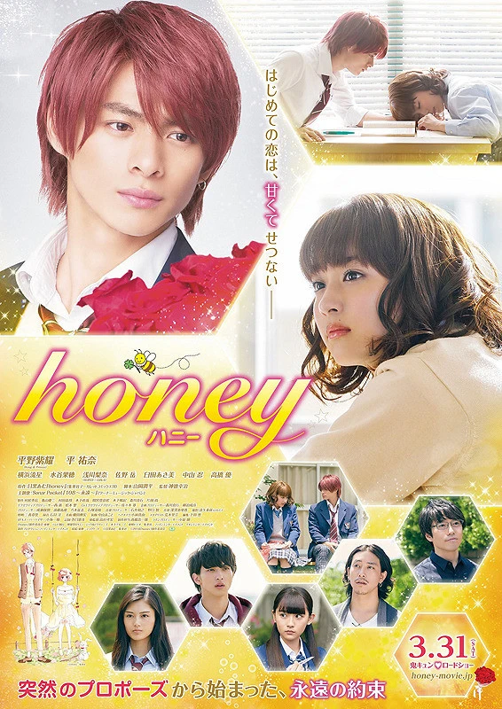 Movie: Honey