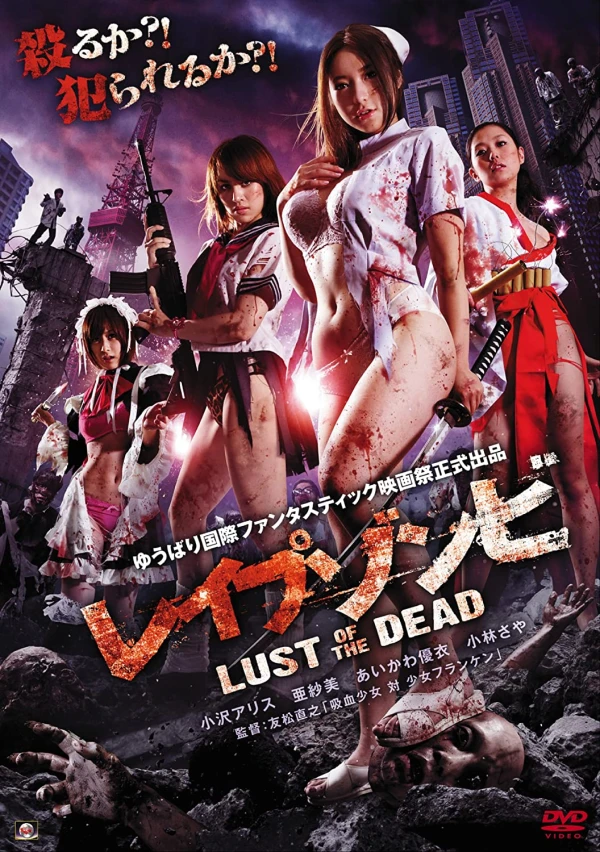 Movie: Lust of the Dead