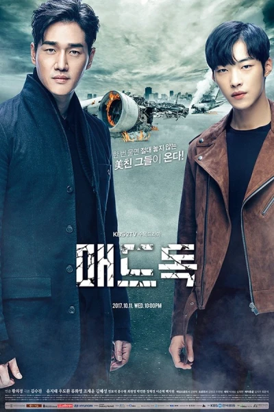 Movie: Mad Dog