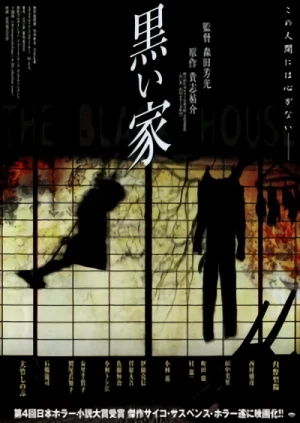 Movie: Kuroi Ie