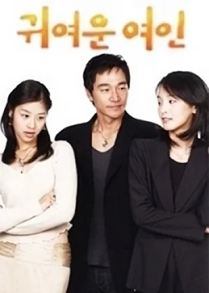 Movie: Gwiyeoun Yeoin