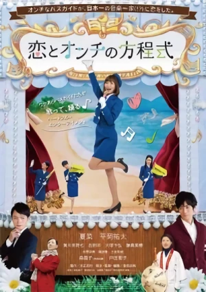 Movie: Koi to Onchi no Houteishiki