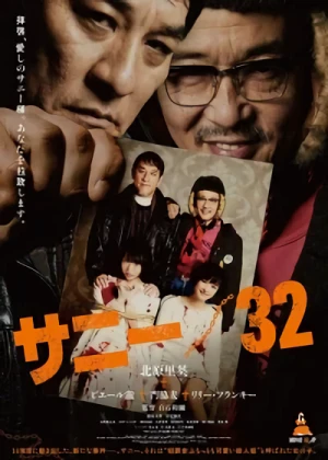 Movie: Sunny 32