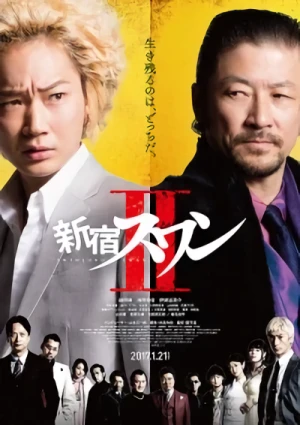 Movie: Shinjuku Swan II