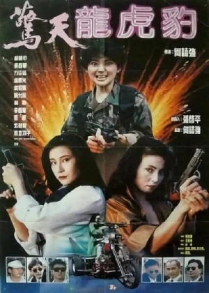 Movie: Lethal Panther