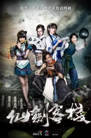 Movie: Xian Jian Ke Zhan