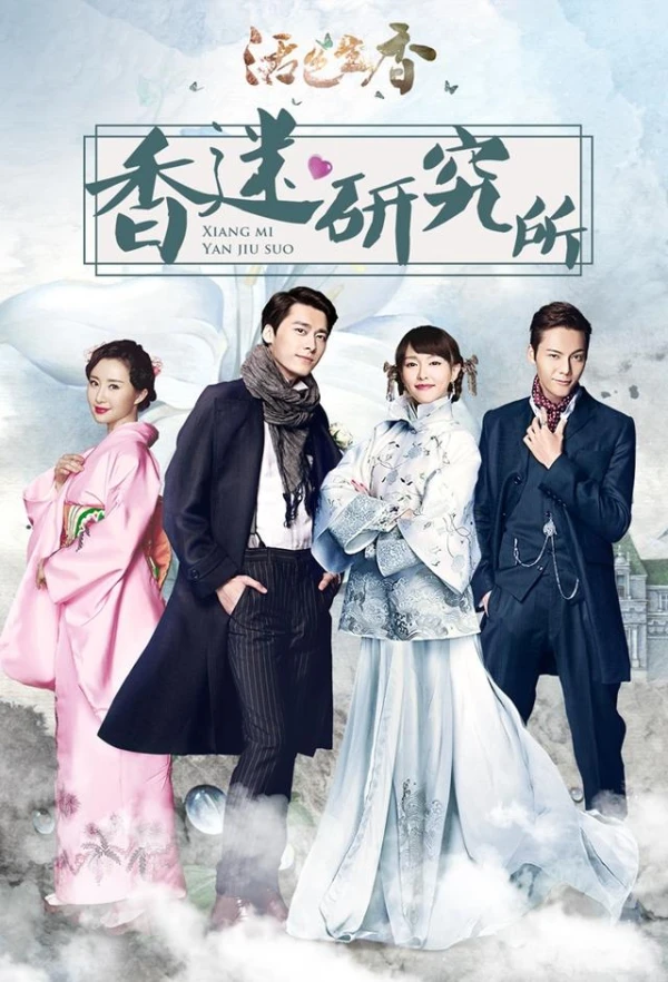 Movie: The Legend of Fragrance
