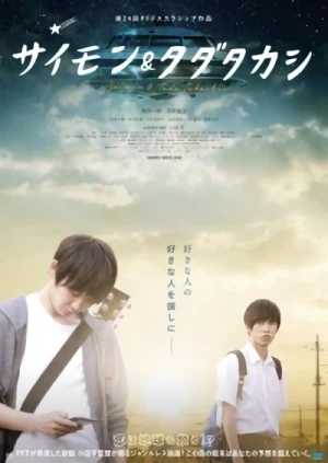 Movie: Saimon & Tada Takashi