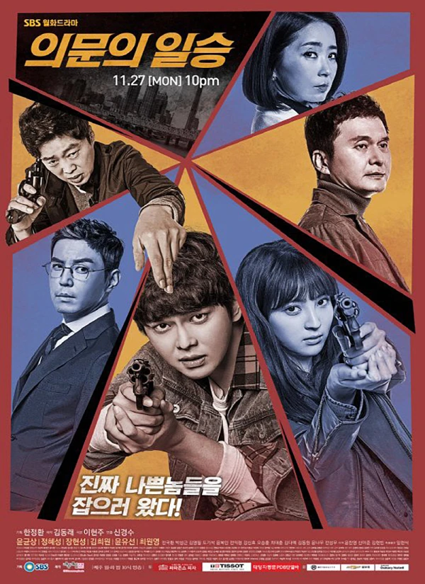 Movie: Uimunui Ilseung