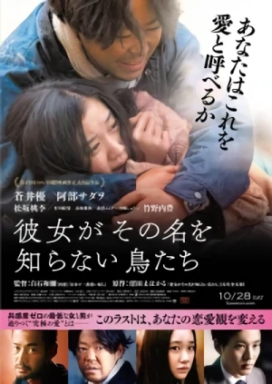 Movie: Kanojo ga Sono Na o Shiranai Toritachi