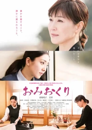 Movie: Omiokuri