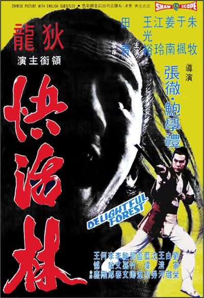 Movie: The Delightful Forest