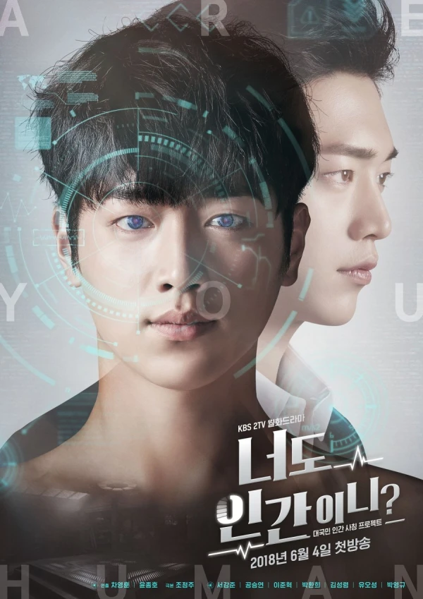 Movie: Are You Human Too?