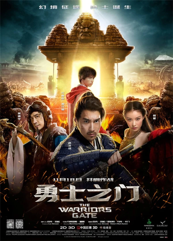 Movie: Yongshi Zhi Men