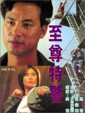 Movie: Ji Juen Dak Ging