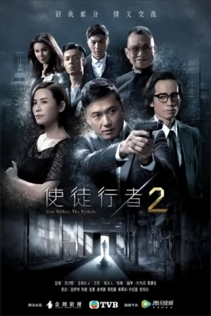 Movie: Sitou Hangze 2