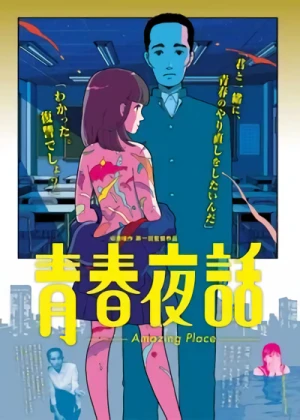 Movie: Seishun Yawa: Amazing Place